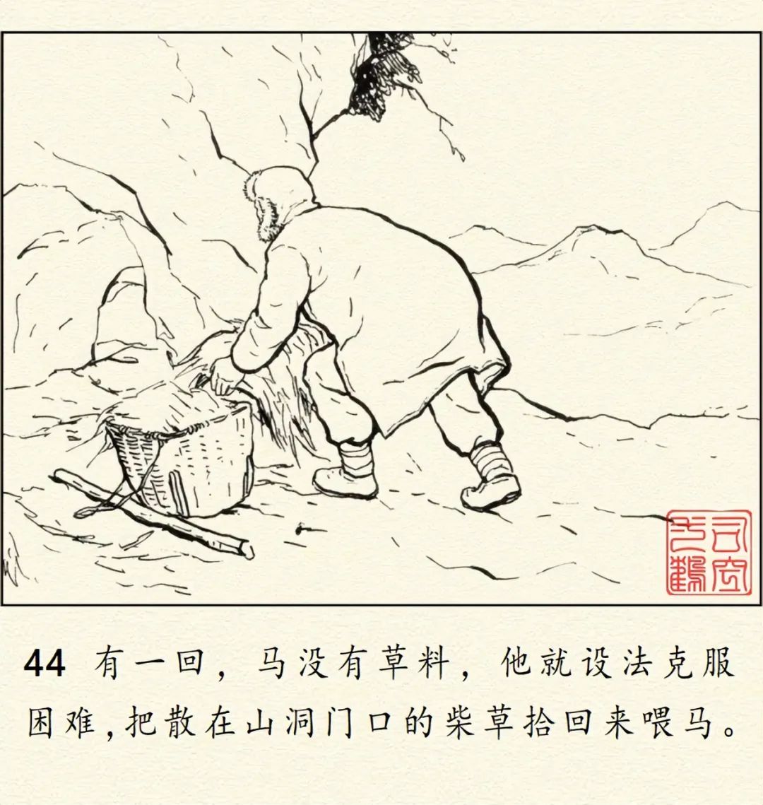 顾炳鑫大师连环画《为了正义的战争》