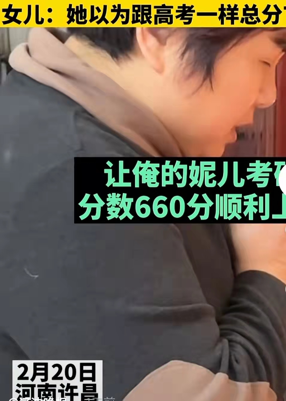 河南妈妈祈祷女儿考研考660分，女儿哭笑不得，网友：您真敢开口