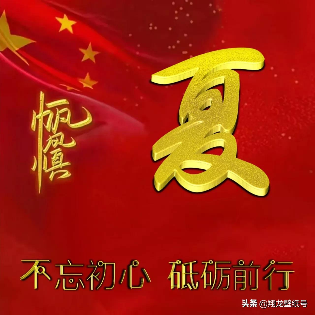 微信头像世界杯国旗(七十多张国旗红微信头像：不忘初心，砥砺前行，你要的姓氏都在)