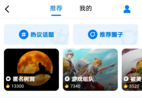 字节跳动推出“派对岛”社交软件，有什么值得注意的？