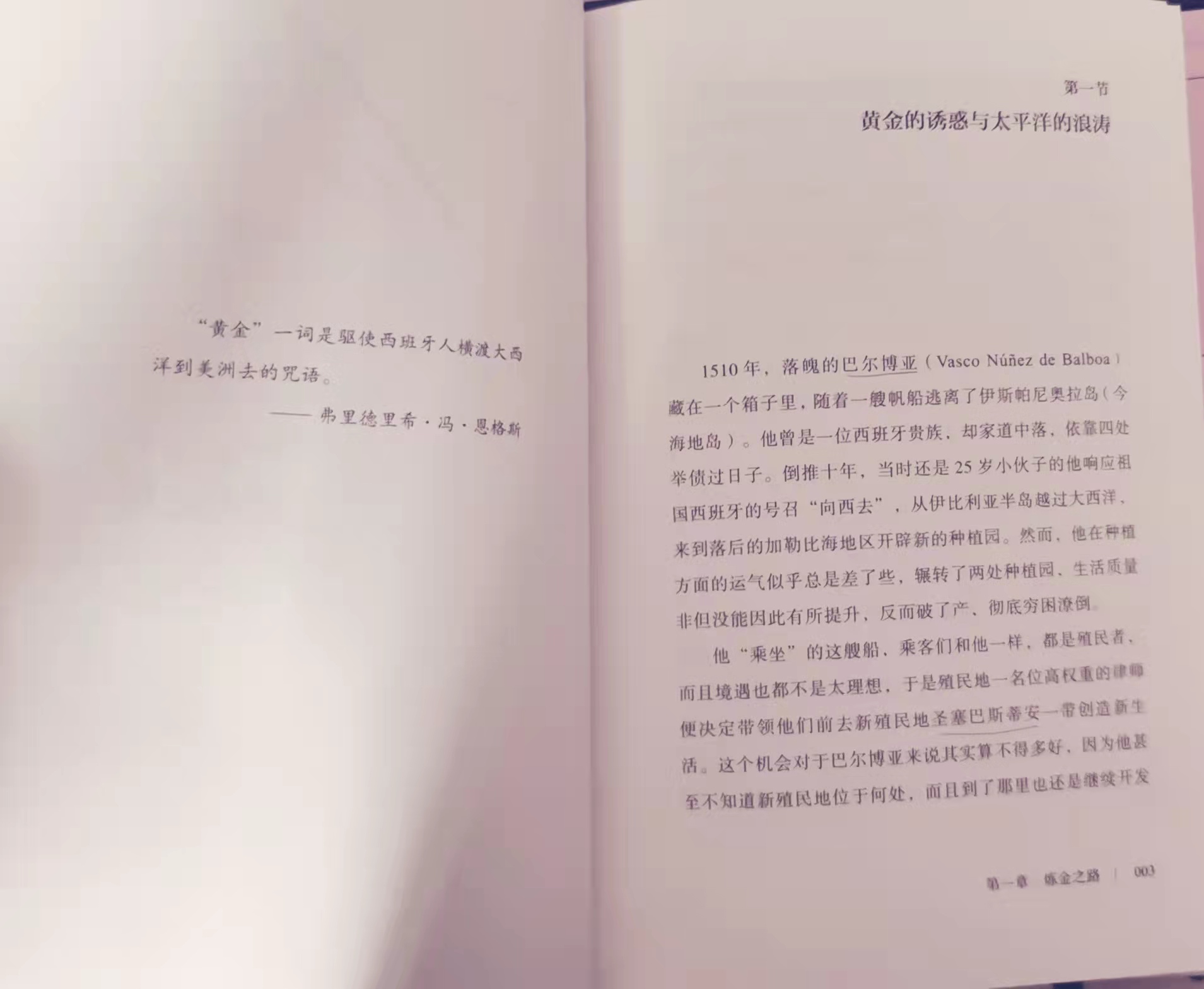 谁说只有文科生可以谈文明？理科生一样行