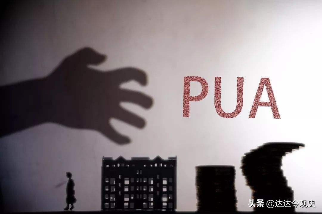 一个PUA男的自述：从被拒绝到“海王”，他经历了什么？