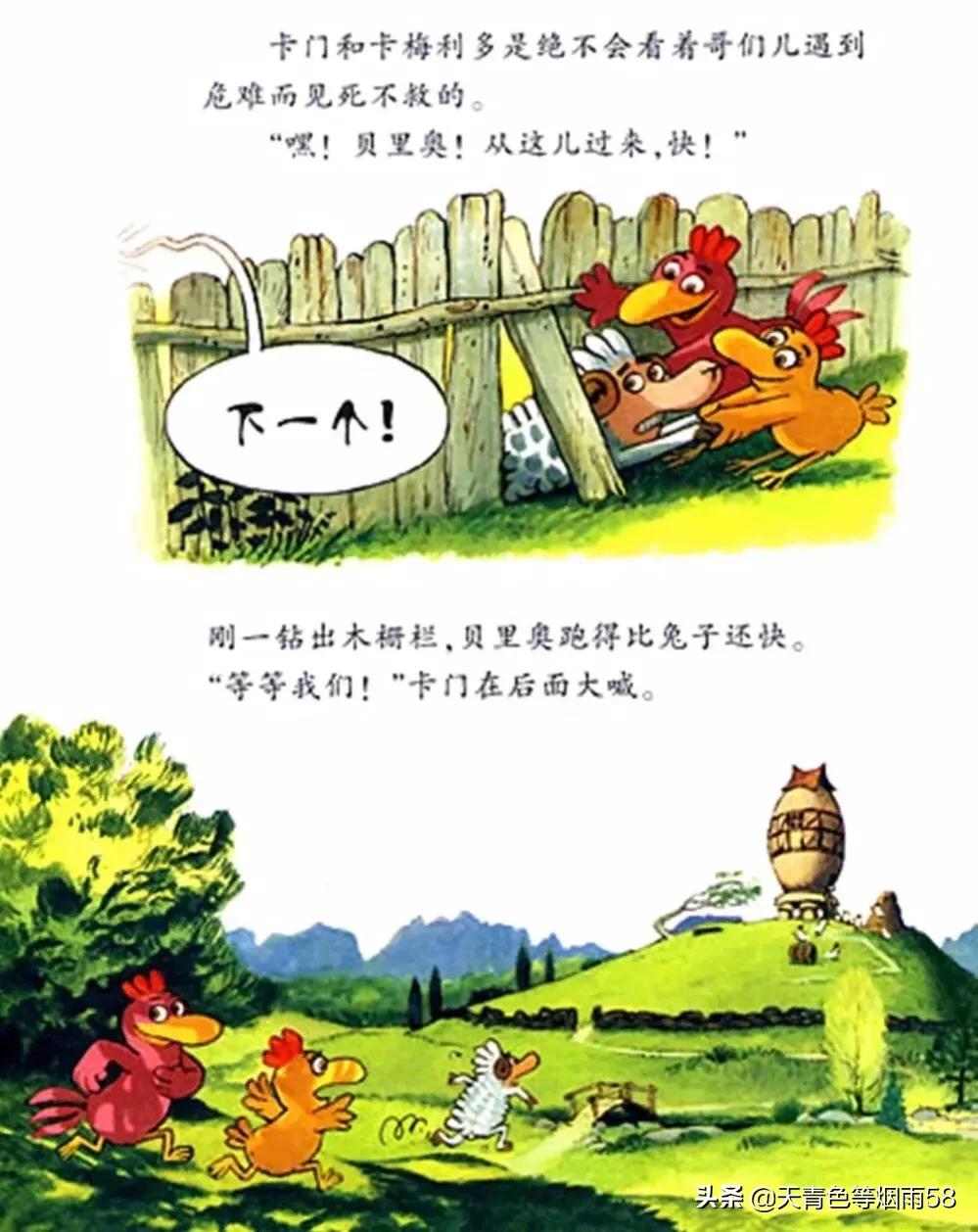 卡梅拉系列动画片(一起寻找《不一样的卡梅拉》)