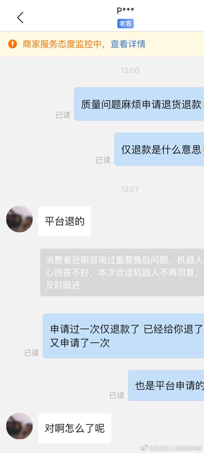 这个淘宝新服务专治恶意仅退款，商家不再“财货两空”