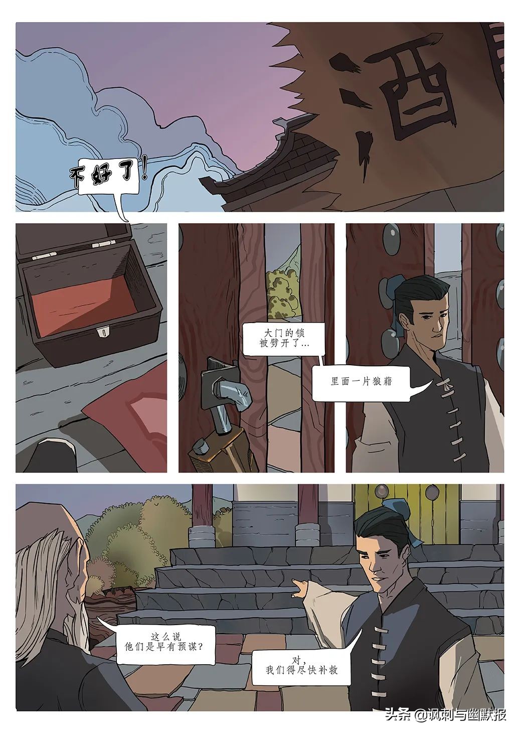 毕业季丨浙传漫插画专业毕业设计作品赏析（八）