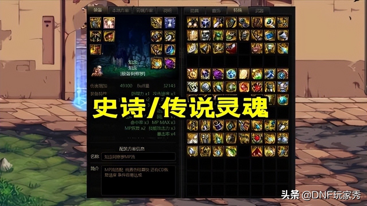 DNF：备战110级！5大旧材料，将有大用途
