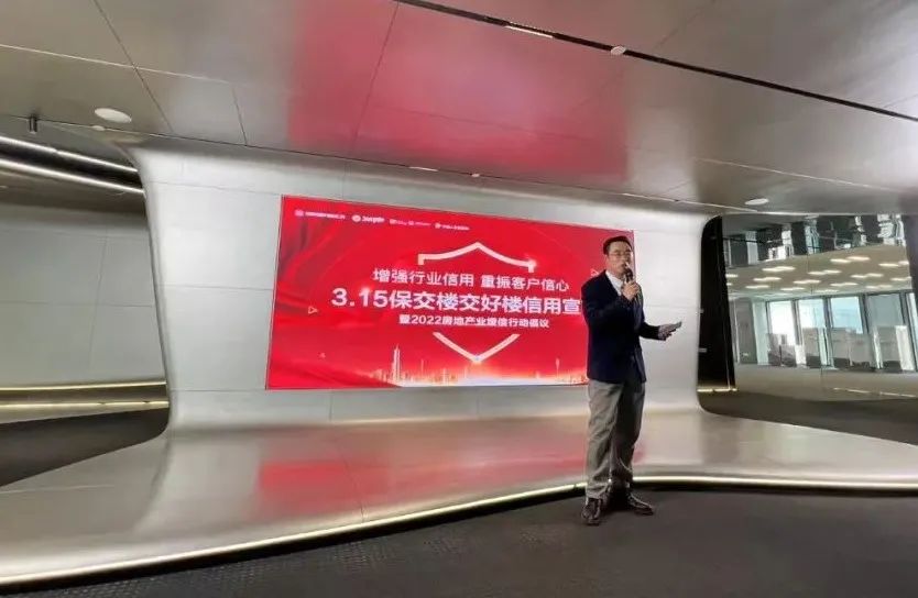 中房ICR《房地产业3·15信用宣言》提升房企信用信心