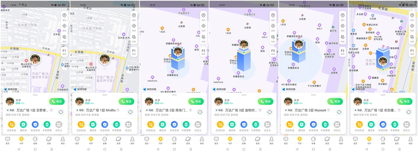 儿童微信+10重AI定位加持：360儿童电话手表10X体验