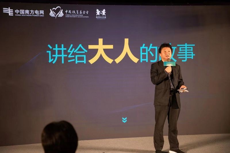 “南网知行书屋”世界读书日系列活动在京启动