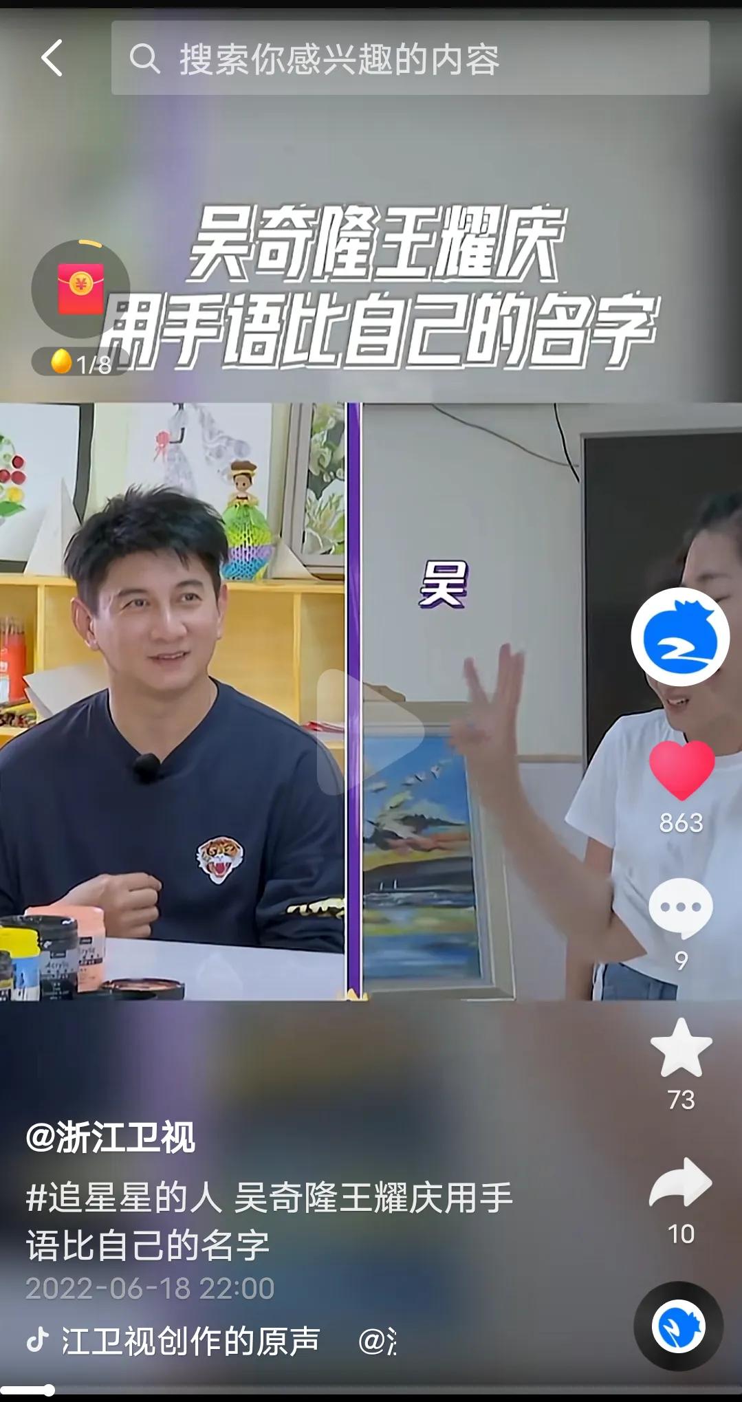 综艺《追星星的人》本周最新一期有很多美食哦