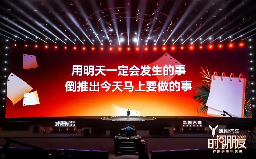 原来，还能这么干！罗振宇2022跨年演讲全文