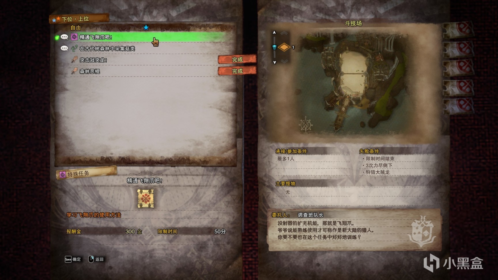 《怪物猎人世界：冰原》弓箭从开荒到毕业