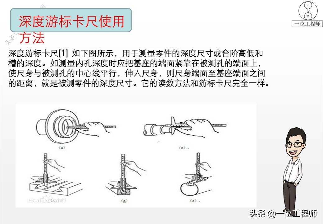 游标卡尺规格（游标卡尺图片）-第25张图片-昕阳网