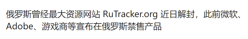 遭遇了各种制裁之后，俄罗斯决定用魔法打败魔法？