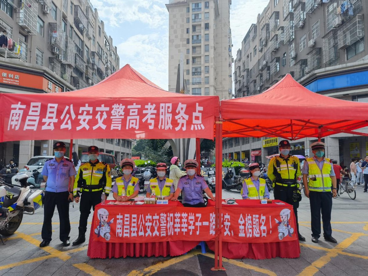 “警”随高考 昌南公安为你护航！