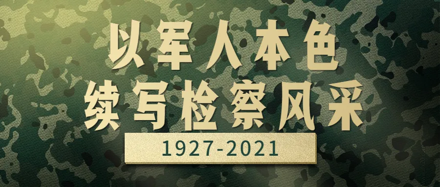 @锡检在线 这项全国性荣誉请查收!