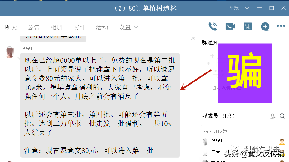 这100多个互联网项目有的跑路了！有的还在收割！别掉进骗局的坑
