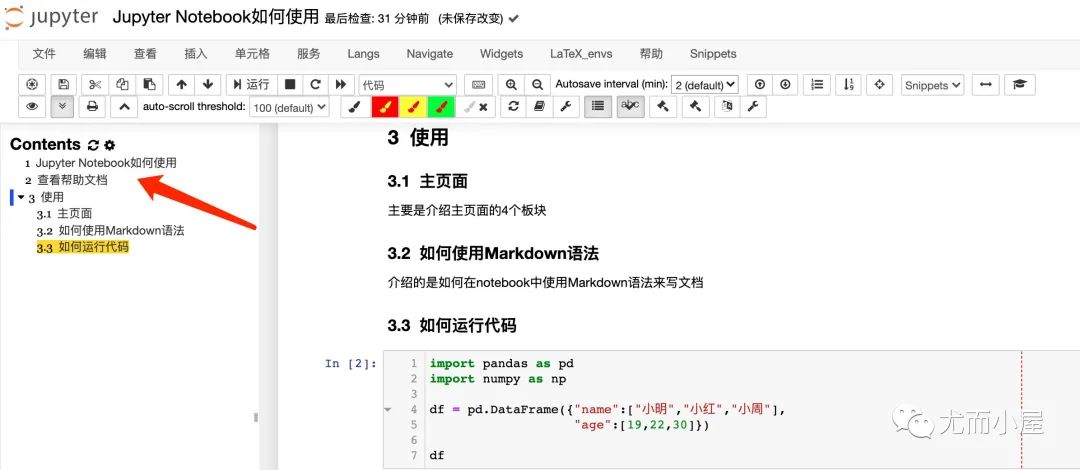 大揭秘：必須學(xué)會(huì)的Python數(shù)據(jù)分析利器