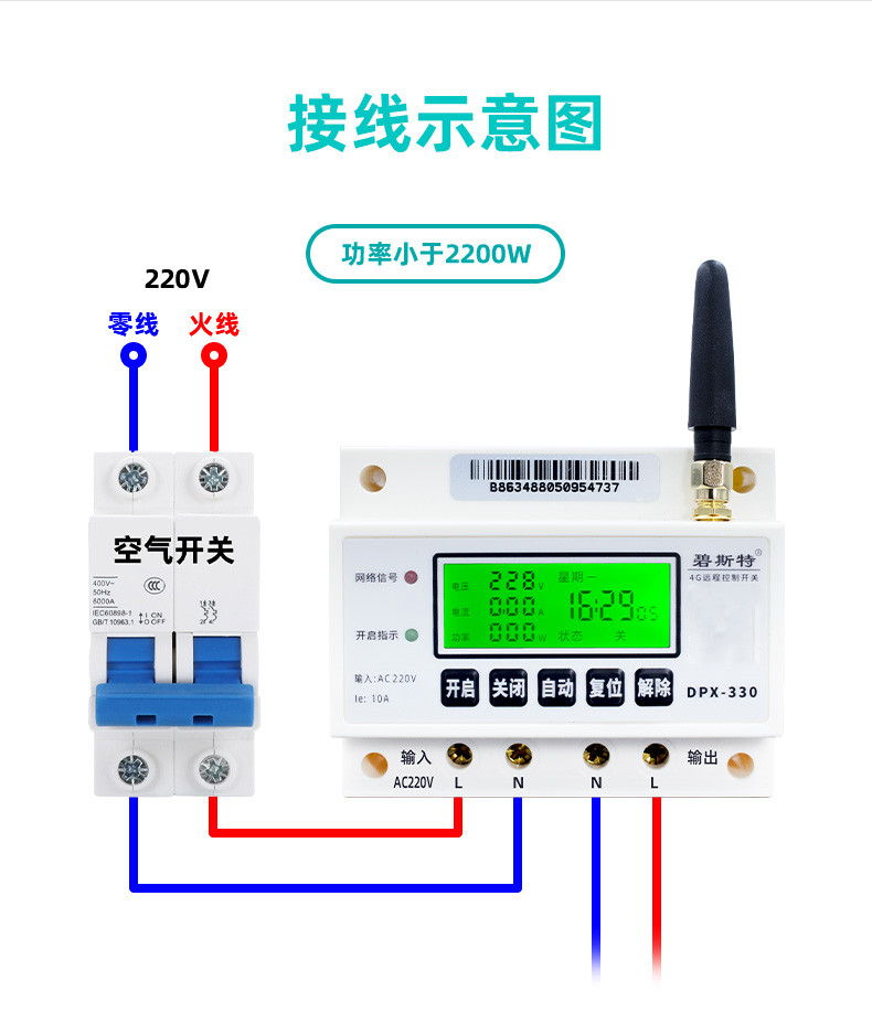 智能路灯控制器怎么接线？