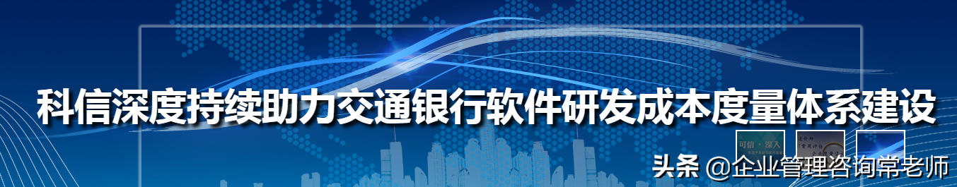 软件工程造价师培训、IT费用评估、企业度量咨询