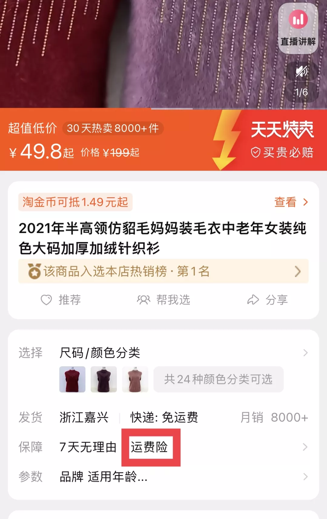 这个淘宝新服务专治恶意仅退款，商家不再“财货两空”