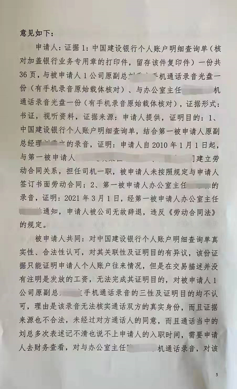 败诉案例分析：请律师花了一万五进行非专业操作，败诉原因有点冤