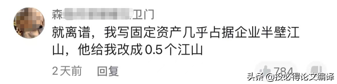 “半壁江山”建议改成“0.5个江山”，奇奇怪怪的毕业论文降重