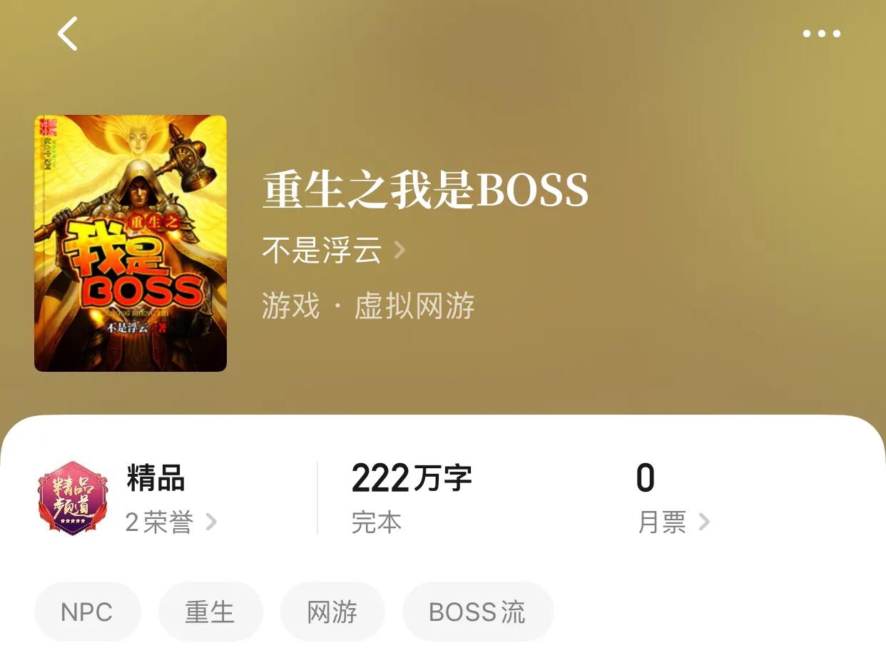 八本超好看的无女主系列小说，不服来辩，反正小编已经看上头了