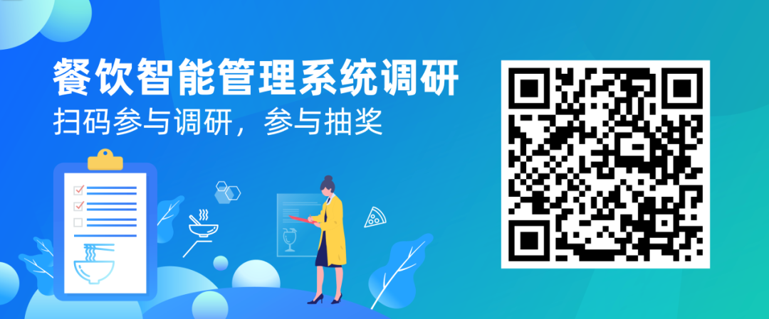 高速進(jìn)階的餐飲SaaS服務(wù)商們，誰了對商家的“味”？