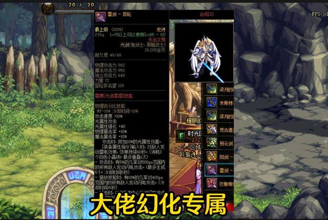 DNF：为什么85级史诗武器突然就火起来了？让我们一探究竟