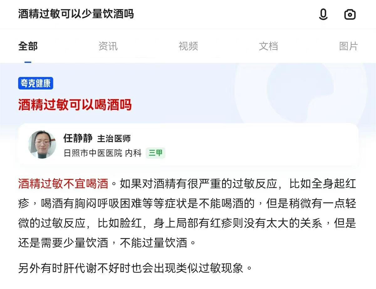 我是一个酒(jiu)精过敏的帅哥（我是(shi)一个酒精过敏的帅哥,我的酒品(pin)爆炸）-大连信息网