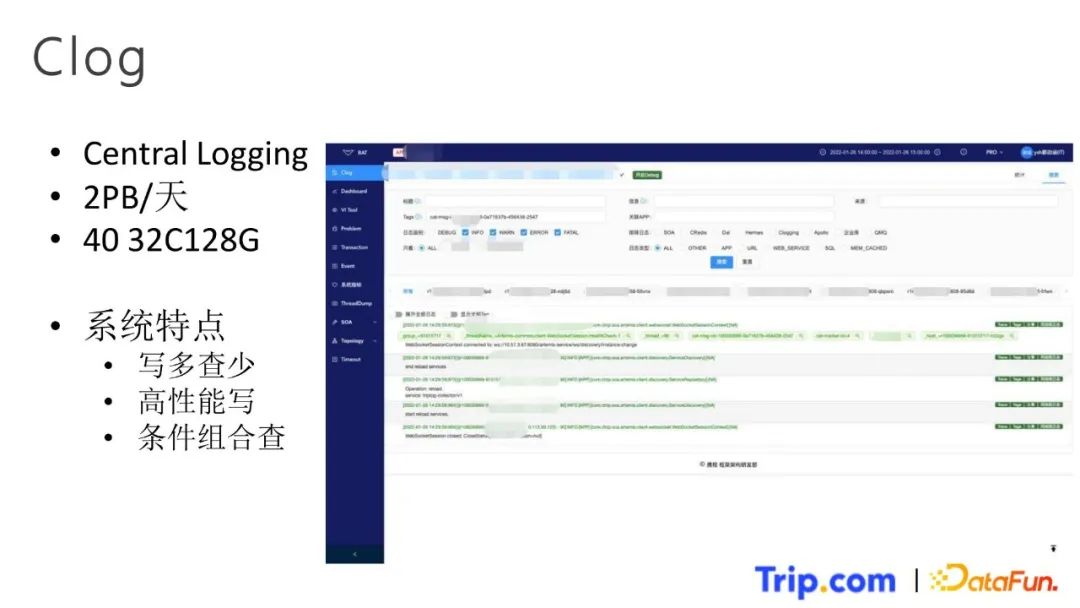 曹东：携程日志系统索引构建之路