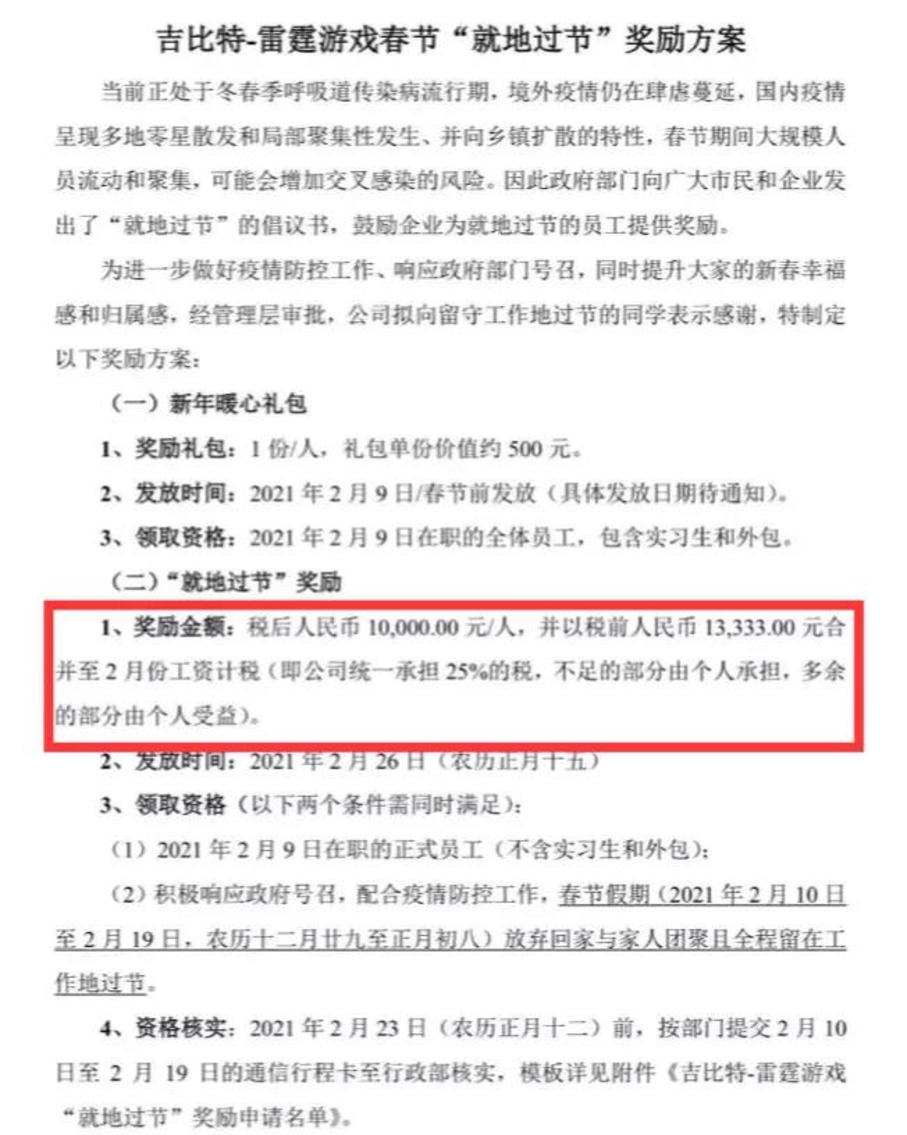 福建又出“黑马”：27岁“草根创业”，40岁IPO敲钟，市值255.1亿