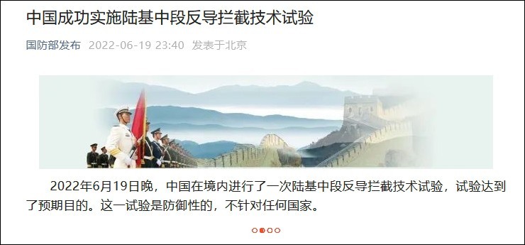 中国反导实验成功后，美媒刊文抹黑大陆，不敢直说中国在震慑美国