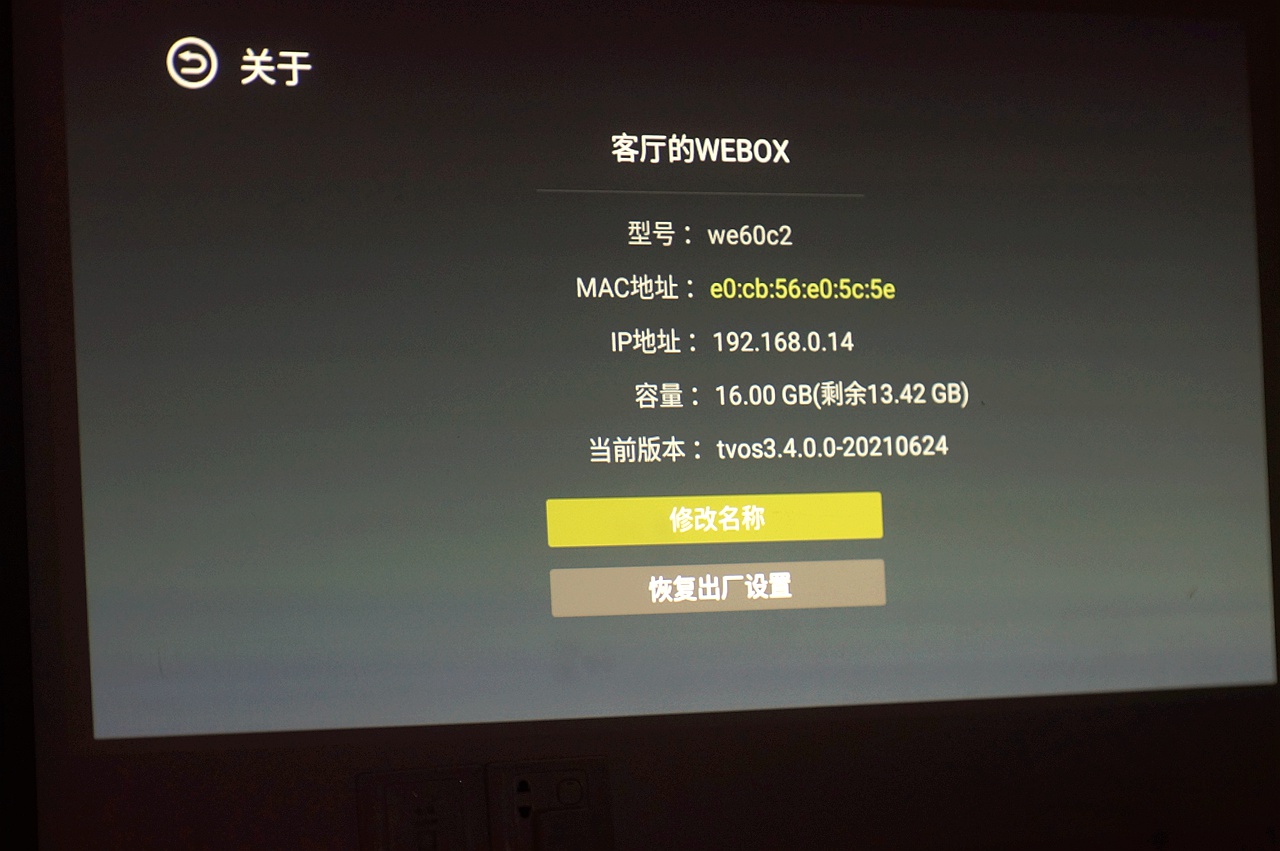 给我的老投影装上智能的翅膀