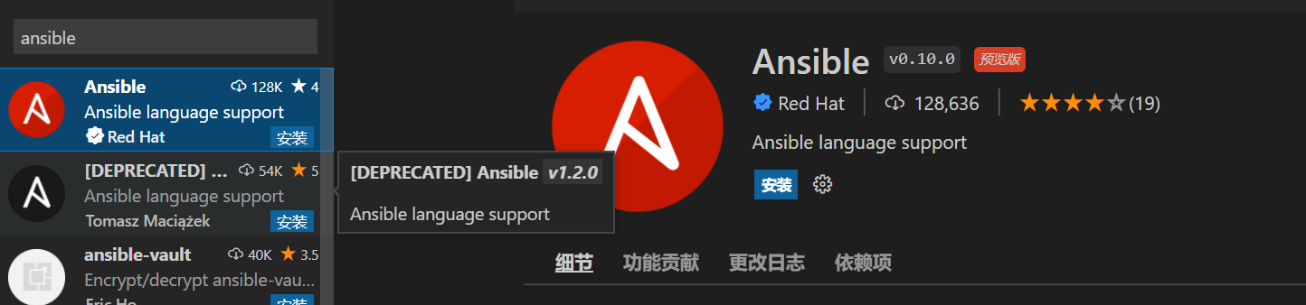 用vscode编写ansible