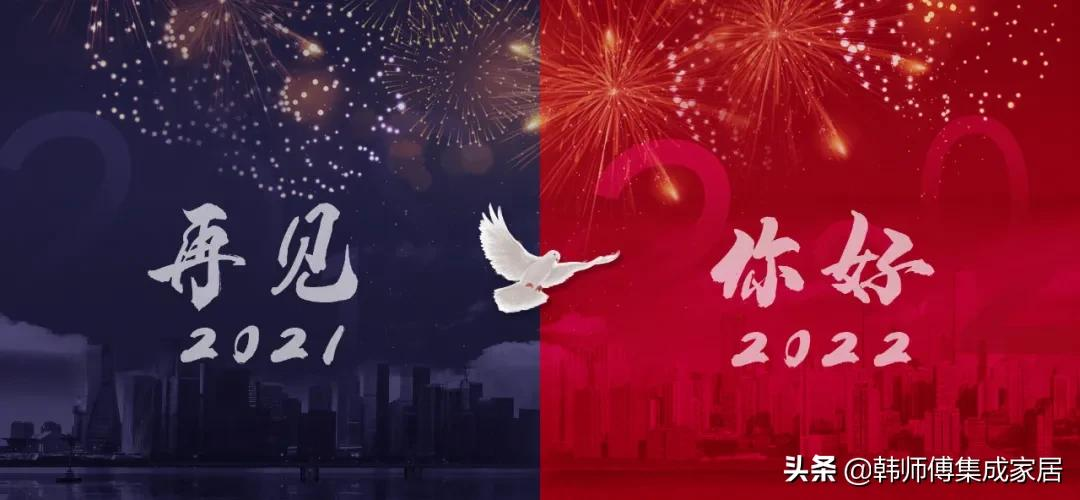 荣誉见证，继往开来 | 回顾韩师傅品牌2021的高光与焦点