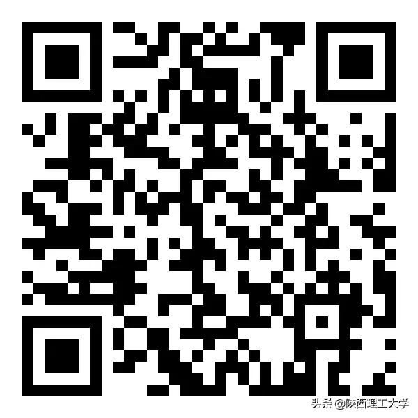 陕西理工大学2023年硕士研究生招生简章