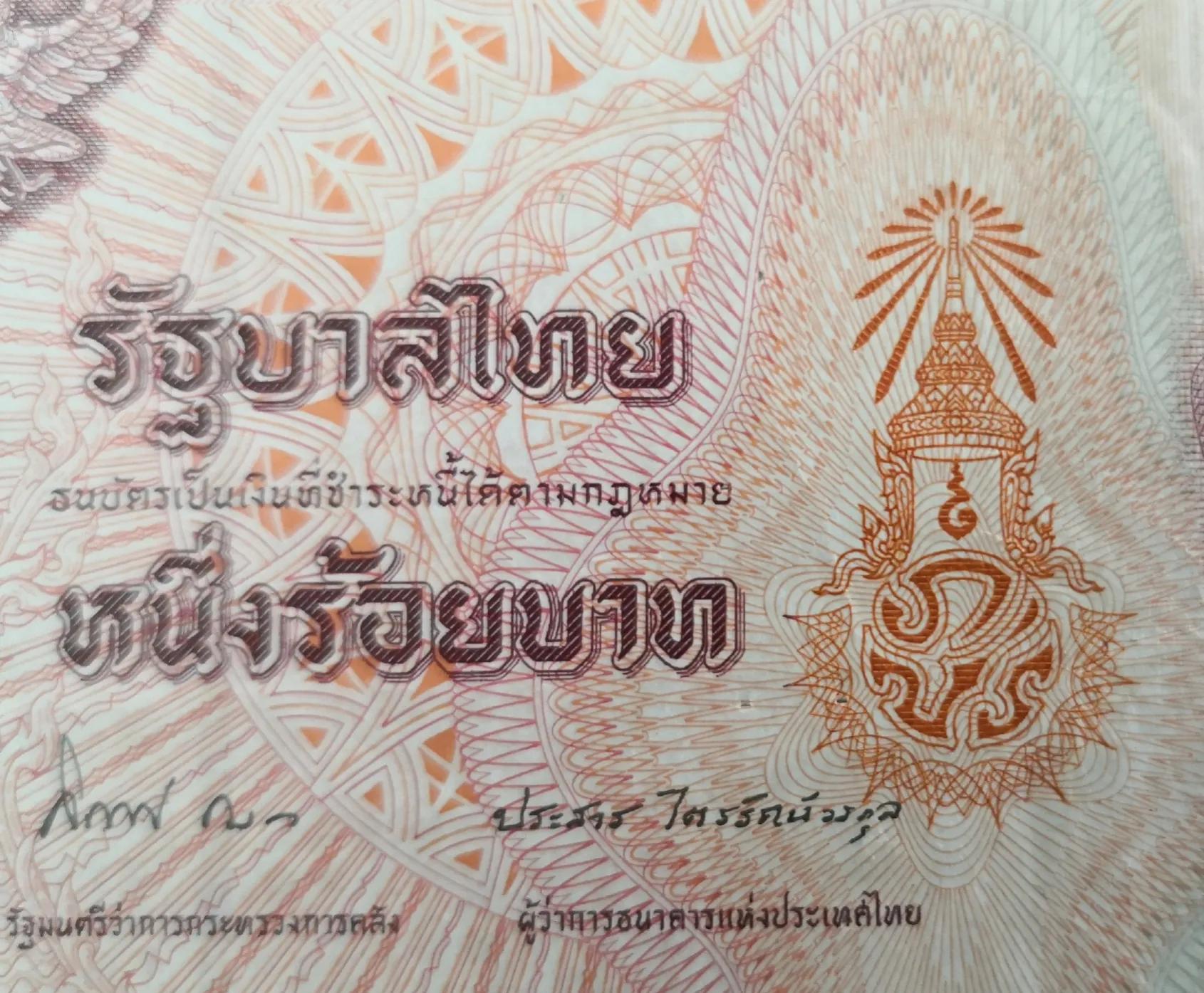 泰币100是人民币多少图片