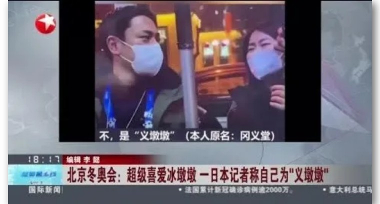 日本记者义墩墩：陷入事业低谷的中年男人，和他的《中国奇遇记》