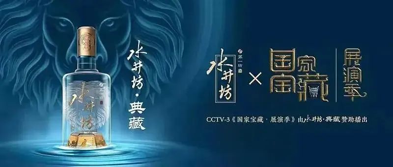 公司研究｜水井坊净利润增速垫底，高层变动频繁