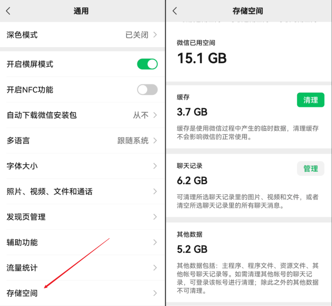 搜索聊天图片、发送4K视频，车载版、收款码调整、微信又行了？