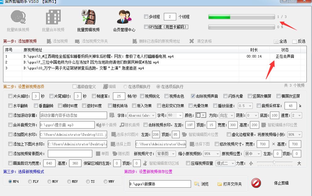 视频素材批量消音需要借助什么视频剪辑软件来实现