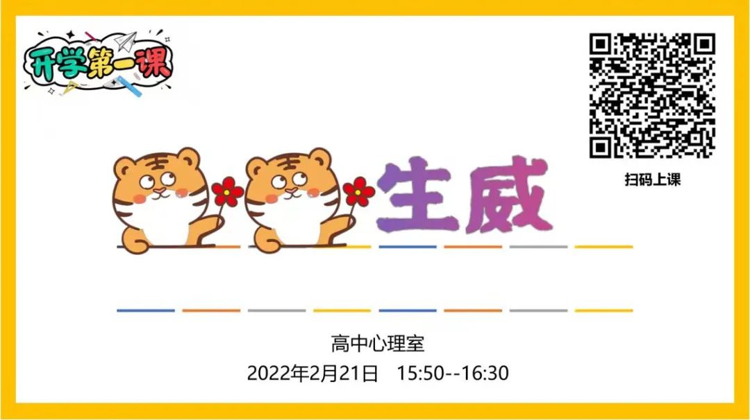 深圳第二实验学校｜师生封闭管理，头发长了咋办？