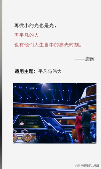 央视主持人的宝藏金句，写进作文超有内涵