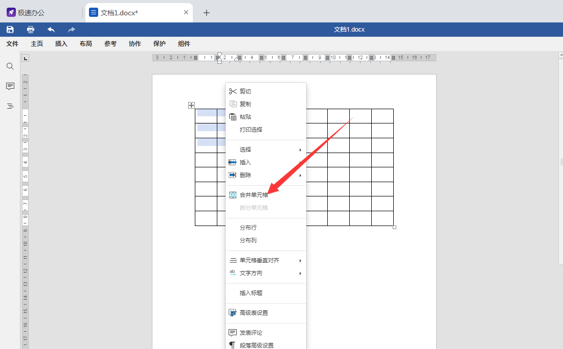 word两个表格怎么合并成一个表格（word表格一大片空白内容跑下页了）-第2张图片-科灵网