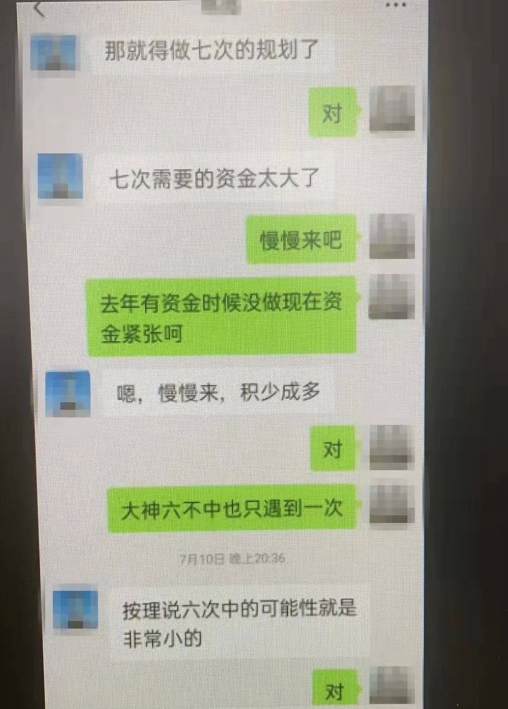 法治日报头版丨看似购物平台 竟是“让你赢才能赢”的赌博网站