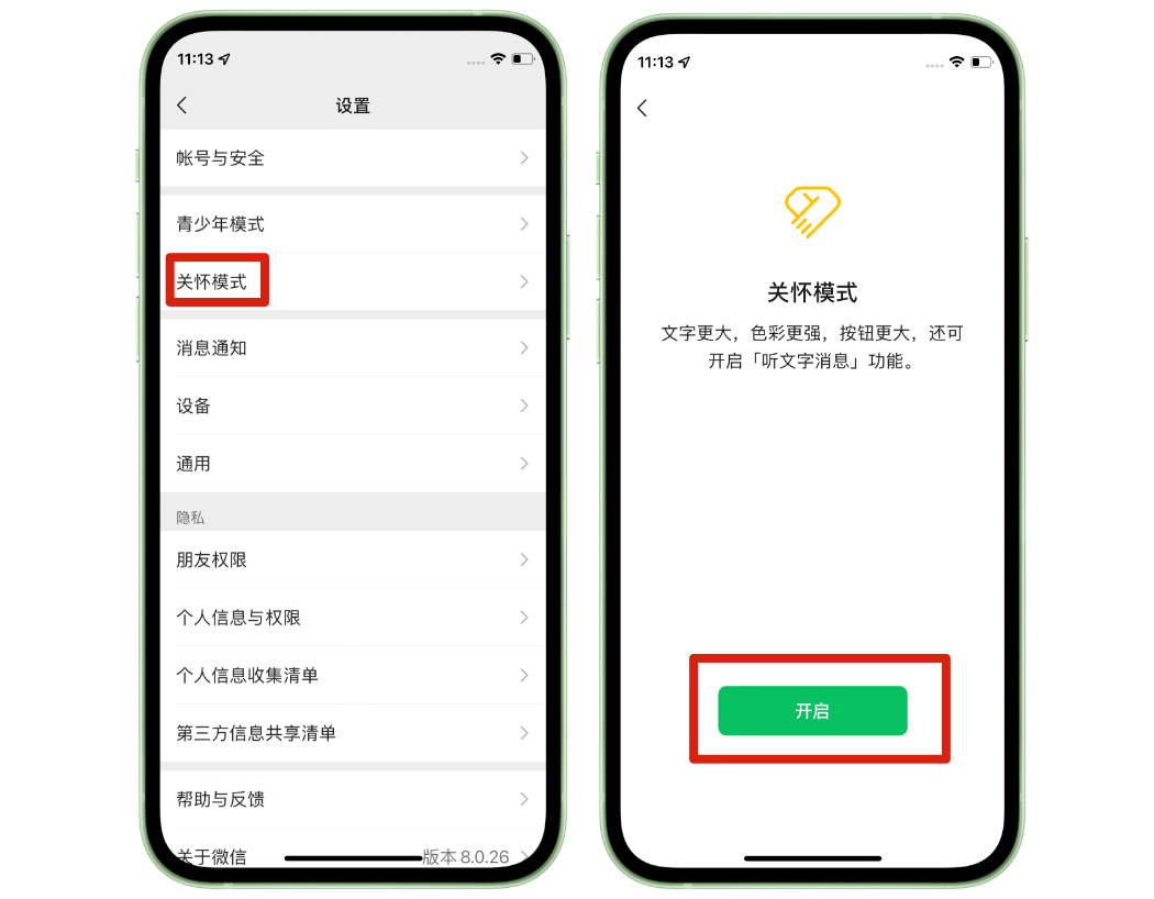 微信上线“秒回消息”功能！还有3个重磅更新……