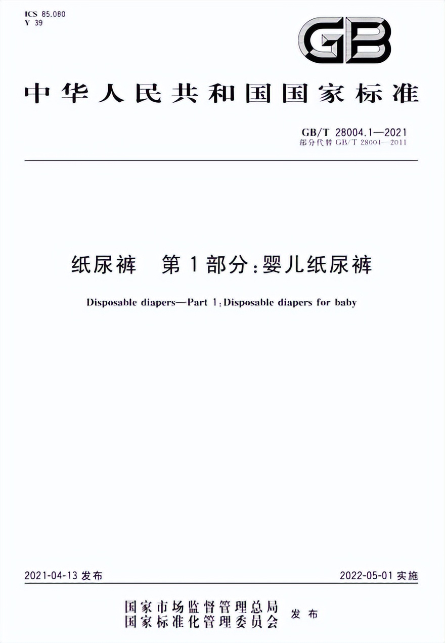 15款拉拉裤测评：这款吸尿慢，返渗大，漏尿预警