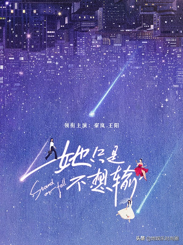 秦岚新剧《她只是不想输》，再演职场女强人，与男主cp感满满